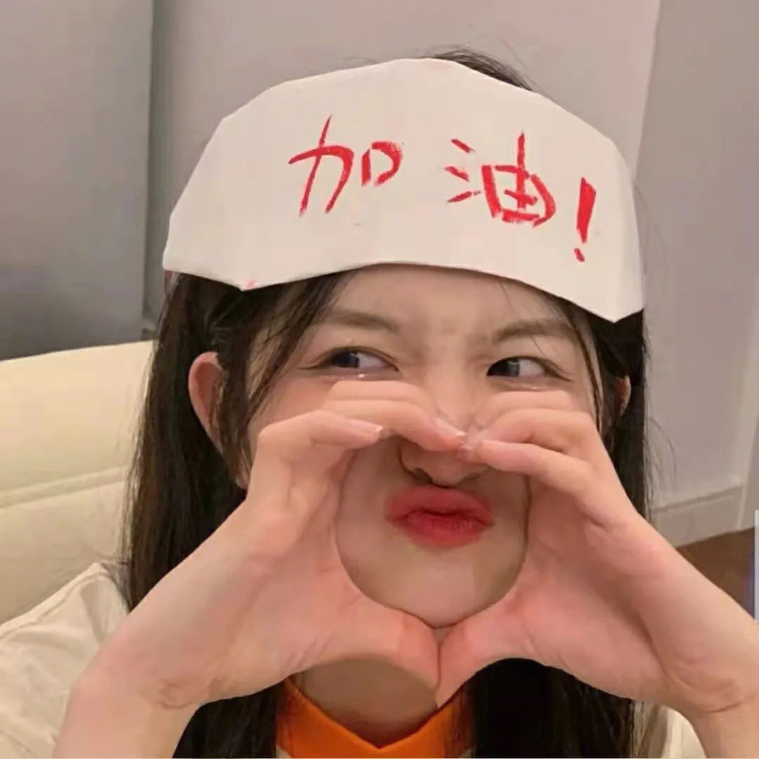 都是她的错